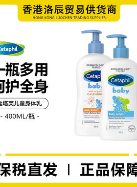 澳洲正品保税直发Cetaphil丝塔芙儿童宝宝身体乳
