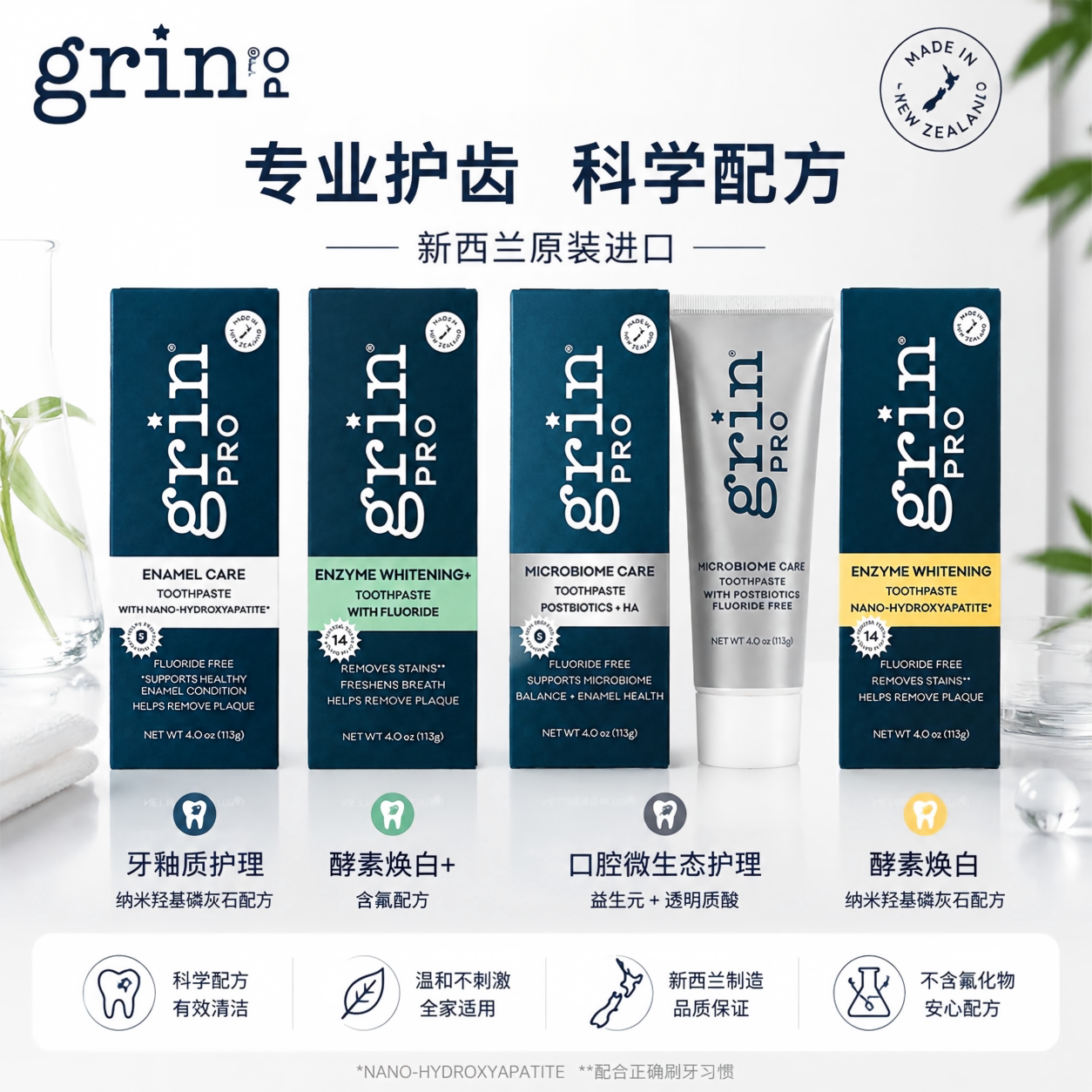 新西兰Grin格润安儿童成人无氟含氟低泡牙膏0-12岁宝宝防蛀龋齿