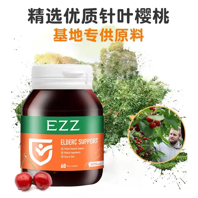 新西兰ezz天然维生素C片vc樱桃高浓度免疫力儿童成人原装进口