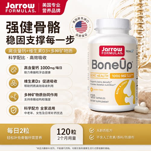 美国Jarrow钙片成人青少年孕妇中老年人补钙维生素d3K2强骨胶囊