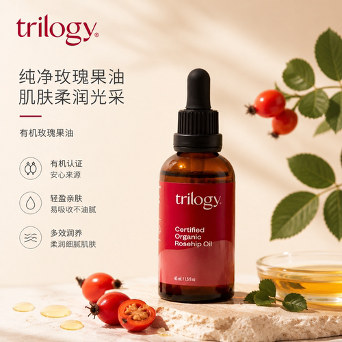 新西兰trilogy萃乐活玫瑰果油面部精华油脸部精油玫瑰油全新