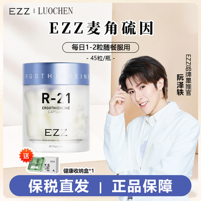 澳洲EZZ麦角硫因时光胶囊PQQ线粒体玻尿酸胶原蛋白肽膳食营养