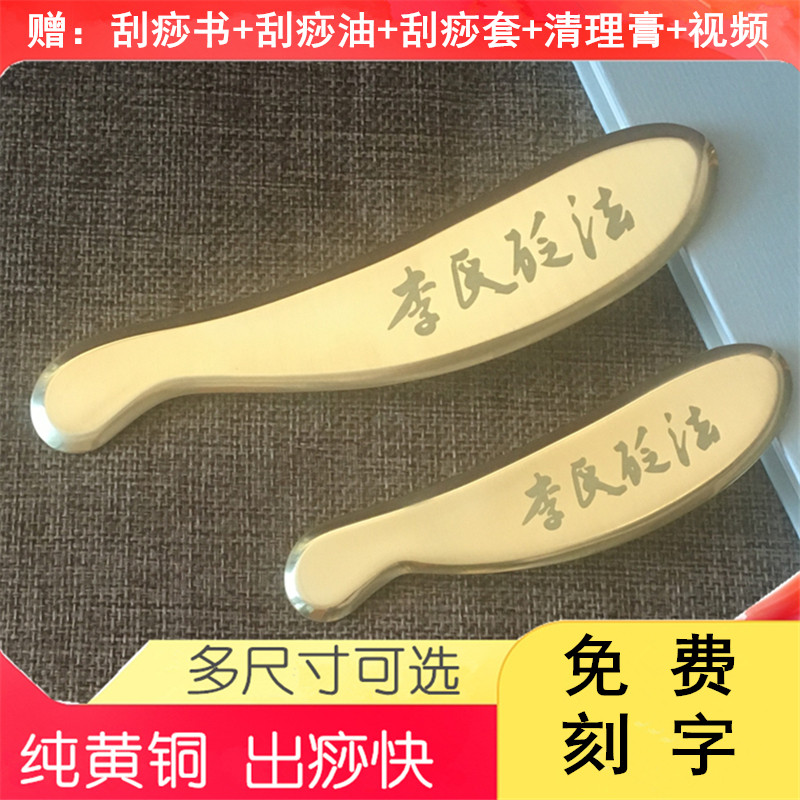 李氏砭法黄铜刮痧板问痧堂肩颈专用刮脖子神器纯黄铜虎符砭刮痧刀,保健用品,按摩刮疗片/板,淘宝优惠券,粉丝福利购,淘宝优惠卷