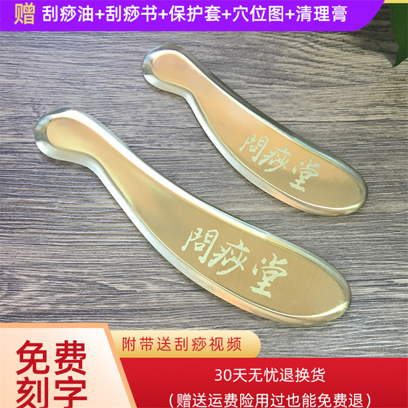 问痧堂纯黄铜刮痧板虎符砭正品全铜李氏砭法李道政全身通用铜刮痧