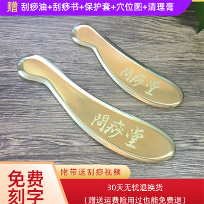 问痧堂纯黄铜刮痧板虎符砭正品全铜李氏砭法李道政全身通用铜刮痧