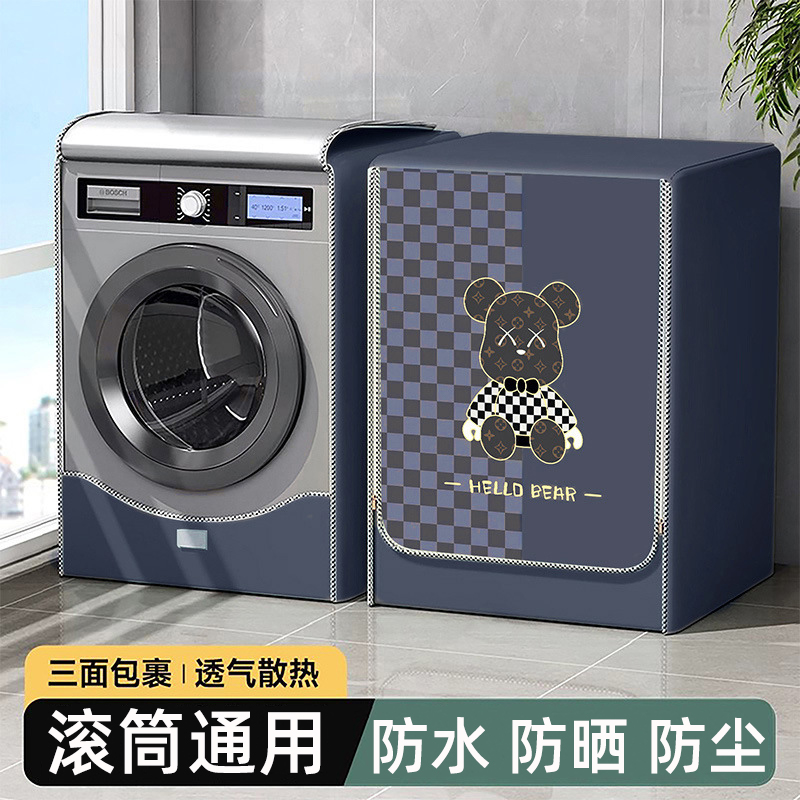 适用卡萨帝滚筒式洗衣机防晒罩加厚防水罩10公斤防尘防污套罩
