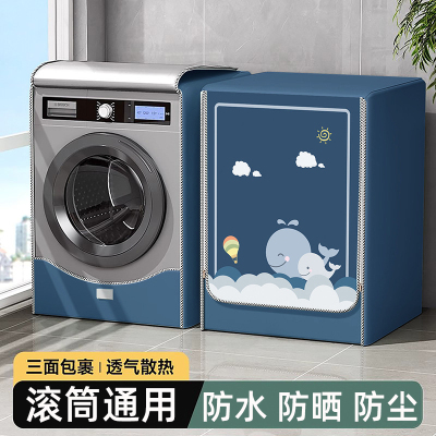 滚筒洗衣机罩10公斤防水防晒盖布全自动小天鹅海尔通用阳台防尘套