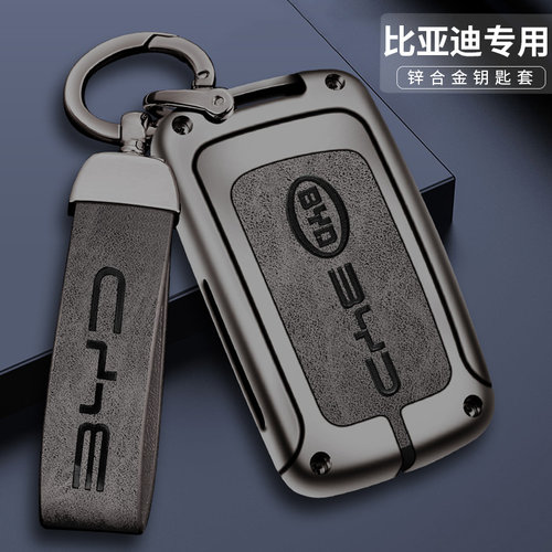 比亚迪F3钥匙套BYD0M6EGL