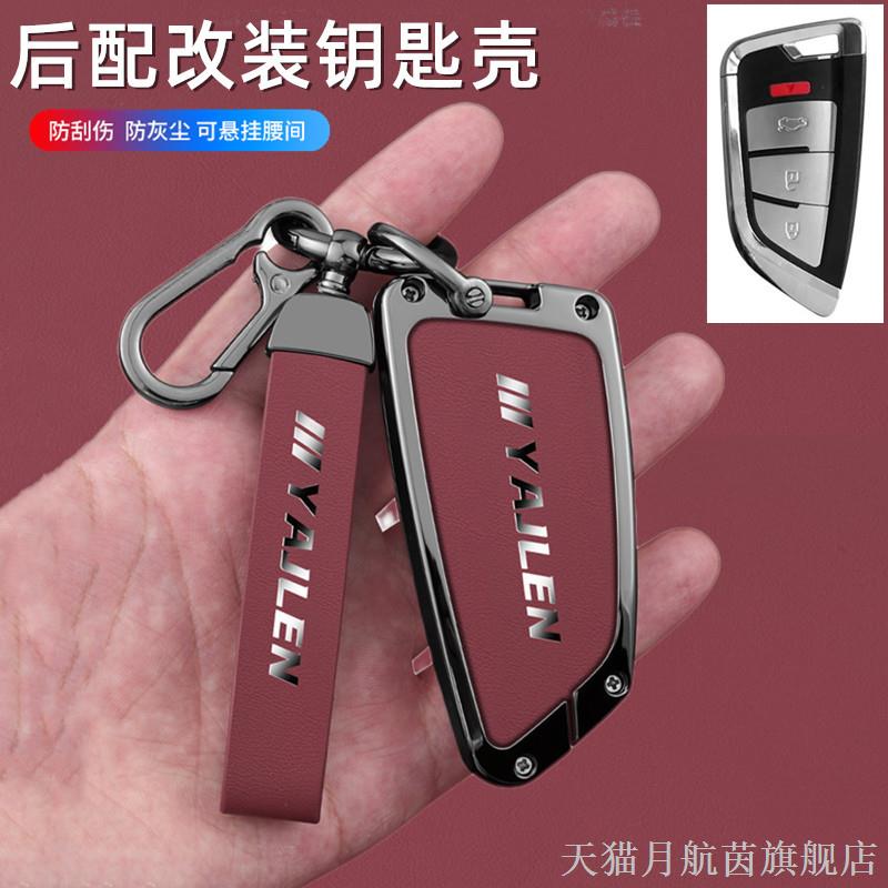 后配刀锋改装壳一键启动汽车