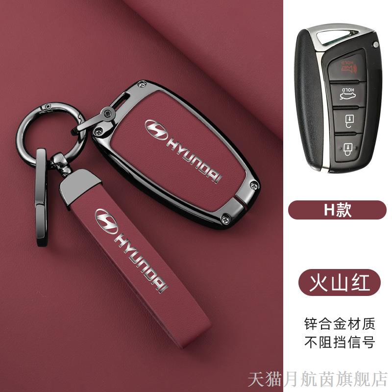 专用现代胜达钥匙套简约17