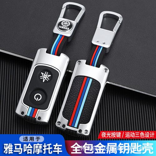 适用雅马哈nmax155钥匙套摩托车NVX155 xmax300 遥控钥匙保护套钥