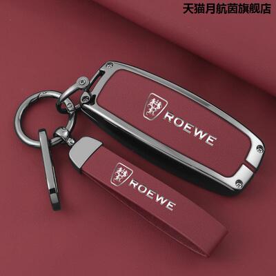 适用荣威ima8钥匙套2221款