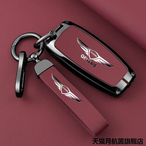 专用Gensi捷尼赛思高档钥