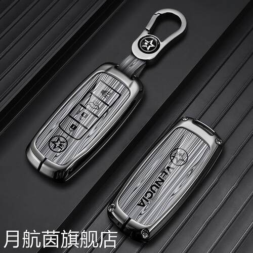 适用于启辰d60puls钥匙套d60plus/t60/t90/t70/d60ev钥匙壳钥匙包