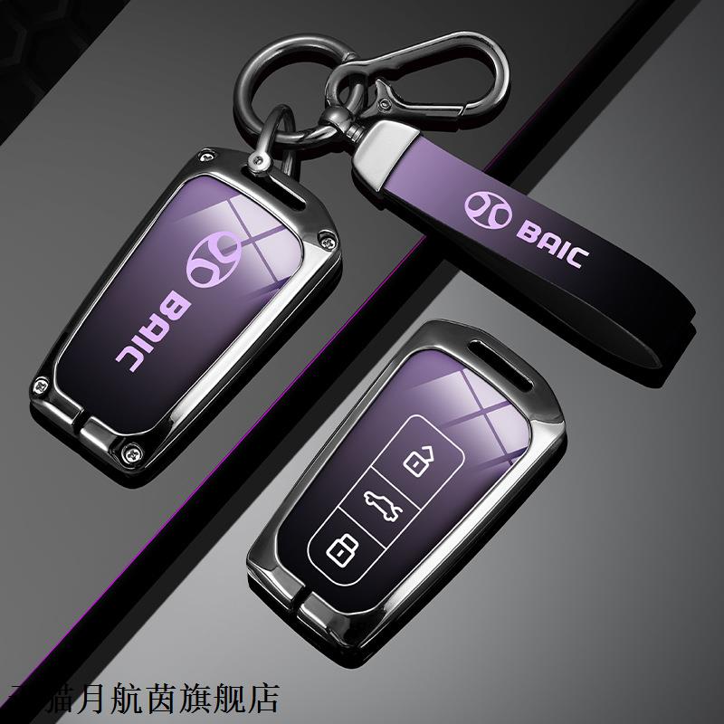 适用于北京BJ20钥匙套汽X7