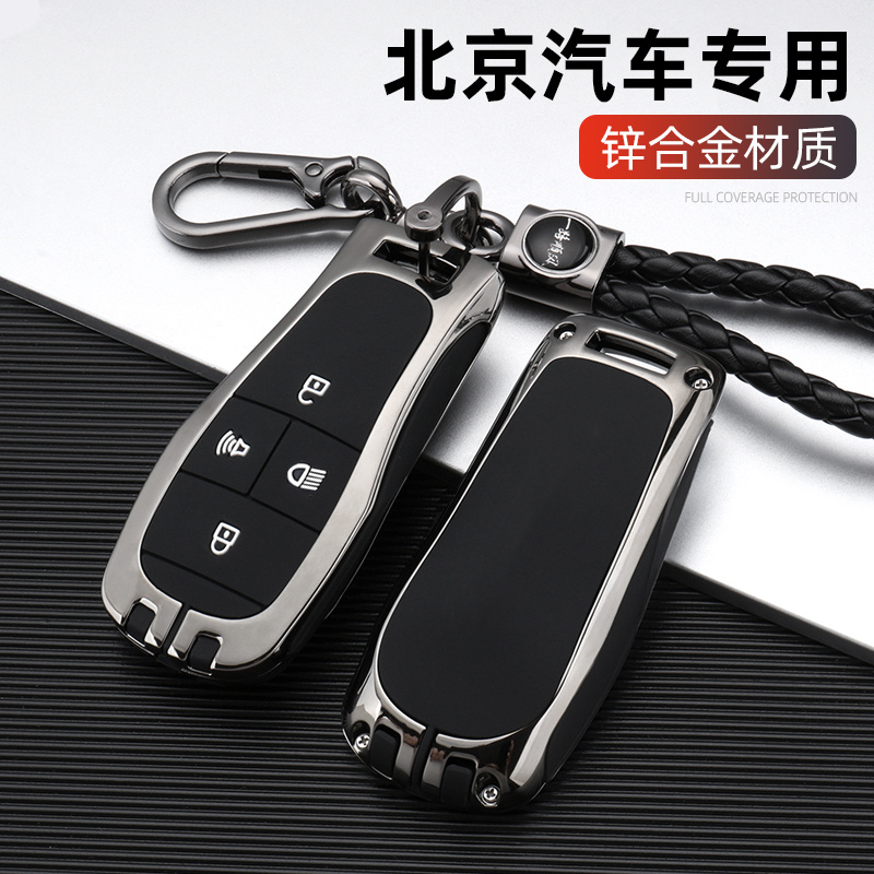 北京bj60钥匙套2023款魔方bj40北汽EU5扣EU7智道U7包x7车u5plus包