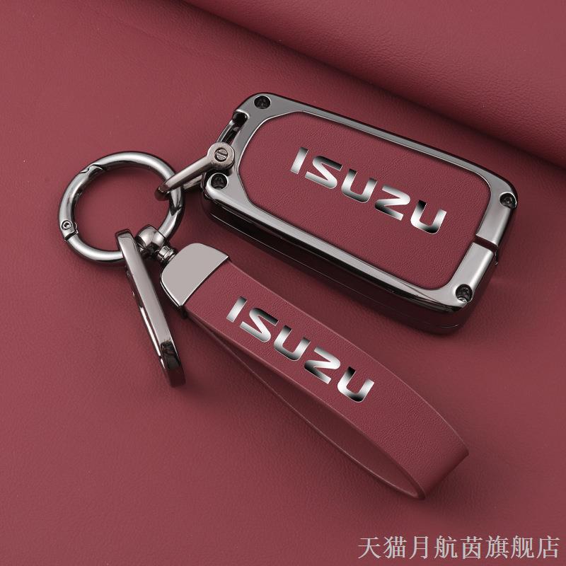 适用江西五十铃D-MAX钥匙