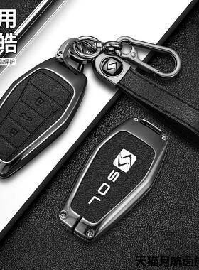 2024款钇为3钥匙包江淮QXPHEV思皓x8plus爱跑A5曜x6花仙子e10套扣