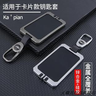 适用9九号电动车M95C N70C电瓶车钥匙NFC感应卡片金属套壳扣 M85C