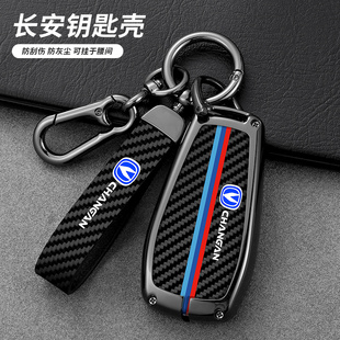 长安CS75plus钥匙套二代CS55锐程CC逸动univTK金属壳汽车遥控包扣