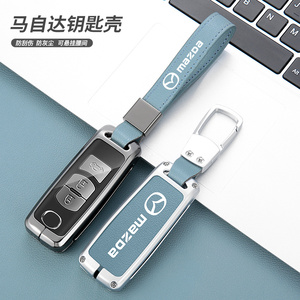 适用于马自达昂克赛拉钥匙套