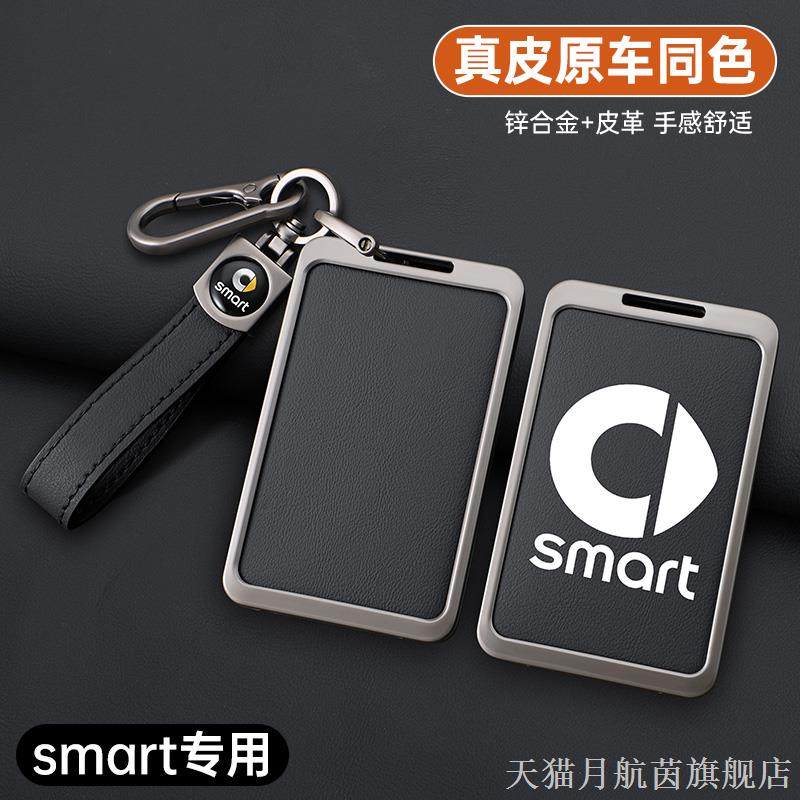 新能源奔驰smart精灵一号