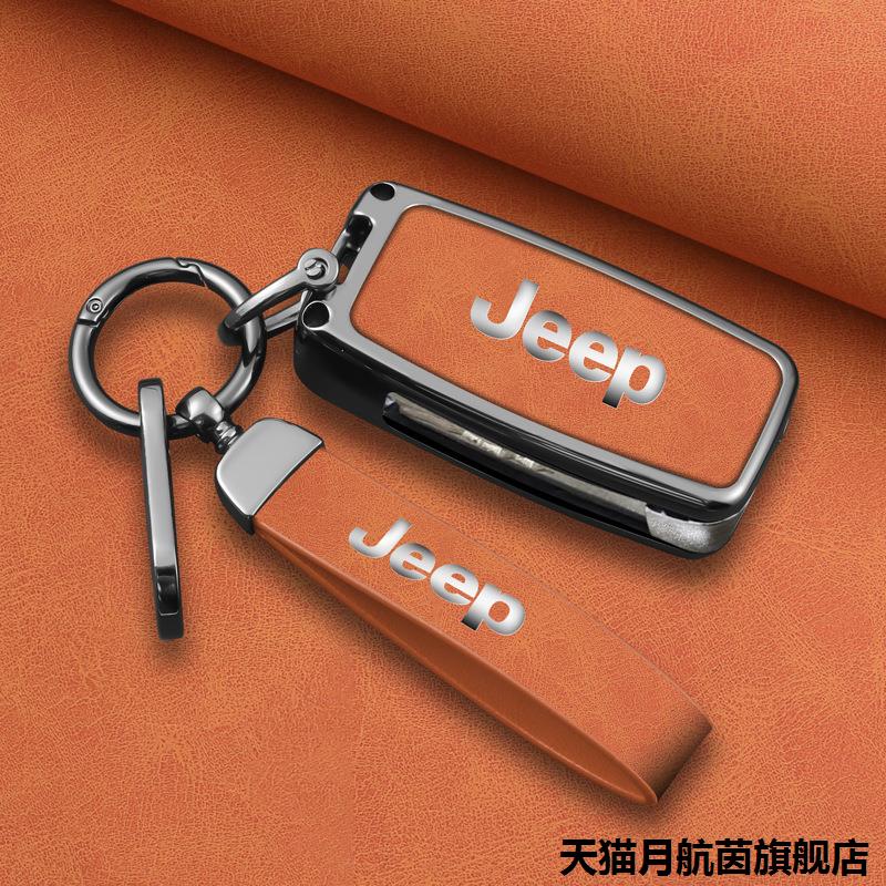 适用吉普JEEP钥匙套自由侠指南者道奇保护钥匙包大切诺钥匙挂件扣