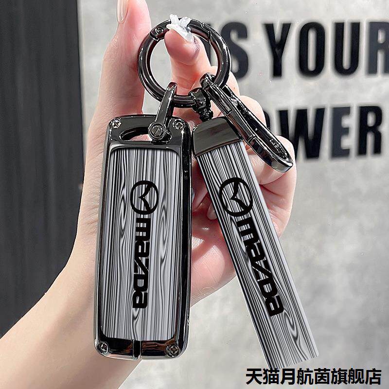 适用于马自达汽车钥匙套c5