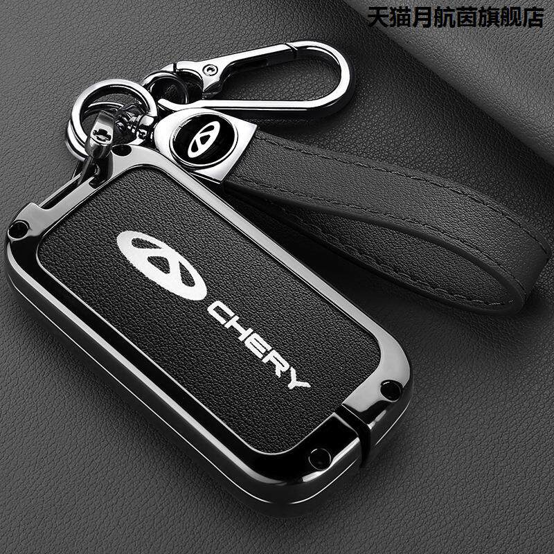 2020款奇瑞瑞虎8钥匙套瑞虎八19款瑞虎5x汽车遥控锁匙包金属壳扣