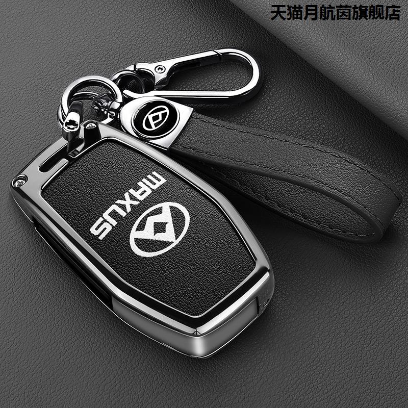 适用大通G10D60EV30钥匙套