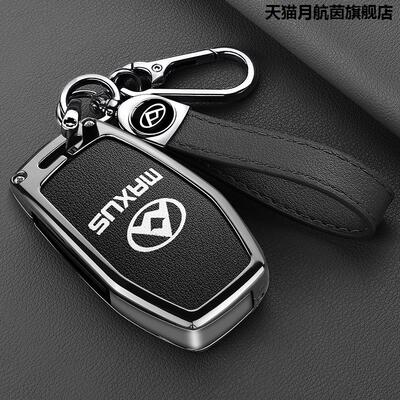 适用大通G10D60EV30钥匙套