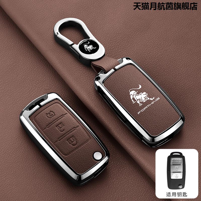 适用东风行景逸X3钥匙套V5
