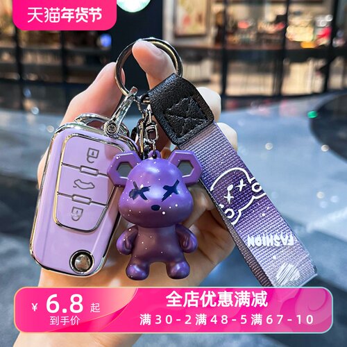 适用老款名爵锐行gt锐腾gs车锁匙包荣威360Plus/350/W5/W4钥匙套