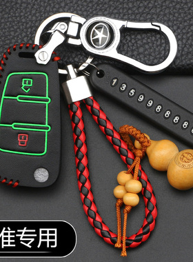 适用江淮帅铃T6钥匙套江淮iEV和悦A13RS瑞风M3 M5汽车遥控锁匙包