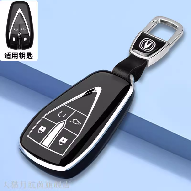 长安UNiv钥匙套222023款运