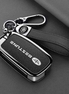 适用奔腾X40金属钥匙包16年17/18/19款奔腾X40锁匙套新能源遥控扣