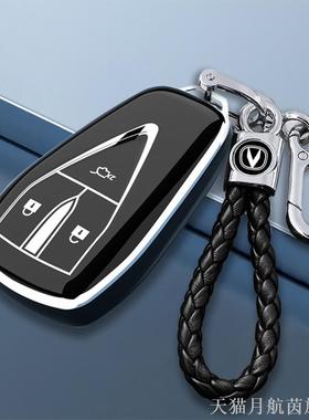 适用2024款长安CS75钥匙套尊贵版23款第三代长安CS75 PLUS遥控包