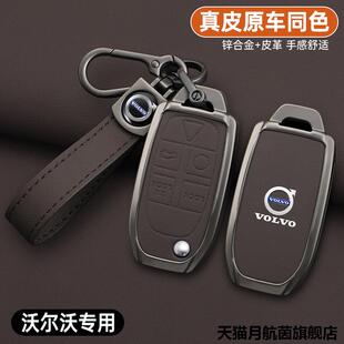 2006年07/08/09/10/11/12/13老款沃尔沃XC90钥匙包老款S80金属套