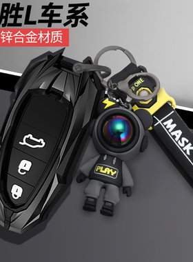 适用2023款现代途胜L钥匙套21/22/23第五代途胜L精英尊贵版金属套