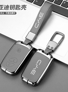 适用比亚迪S7钥匙套比亚迪S6 F3 G6 E6 G3 L3 F0M6金属遥控锁匙包
