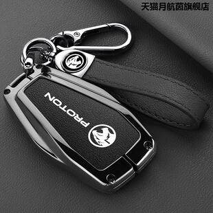 适用21款马来西亚宝腾PROTON 钥匙套L3/L5/X50/X70汽车个性包扣男