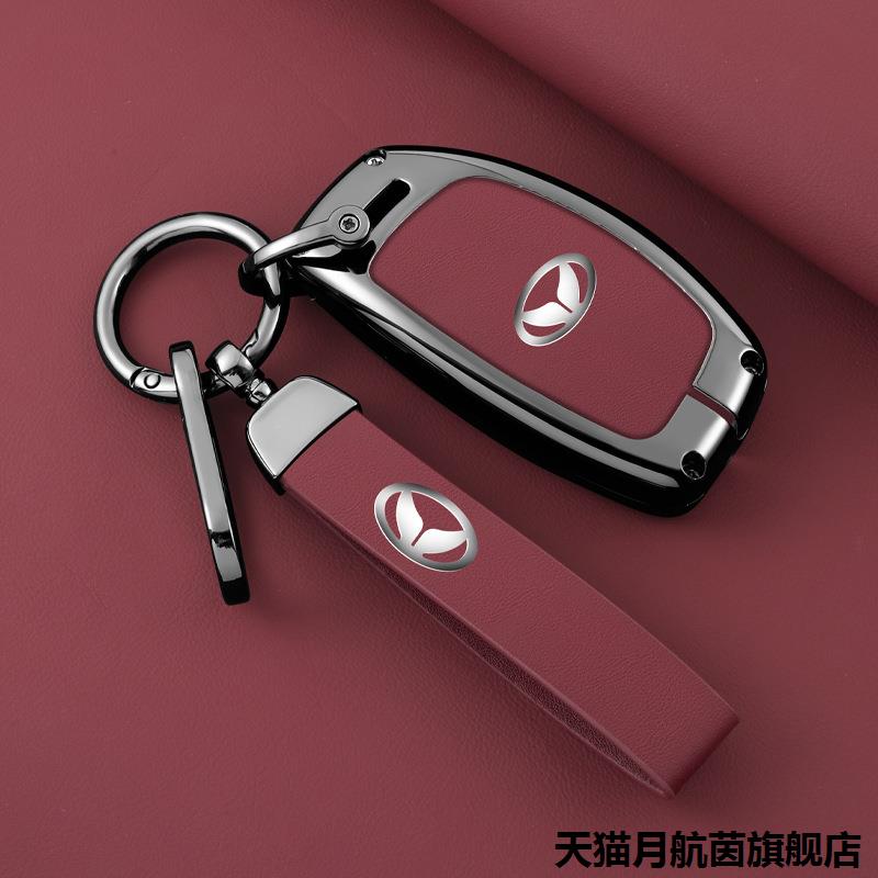 适用于北汽幻速S3钥匙套23