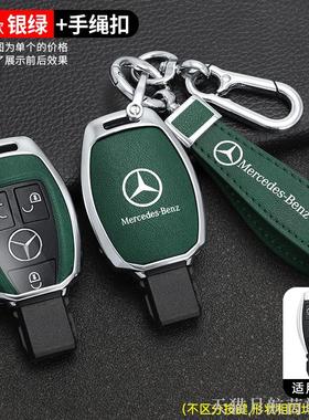 glc260钥匙套glc300R级r320350c180l壳c200老款gla200男glk扣