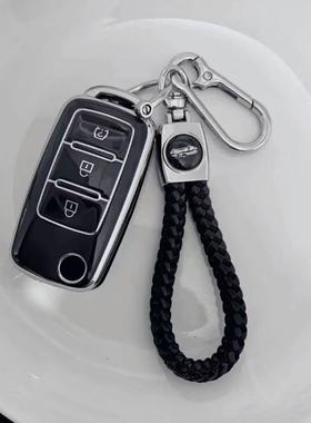 北汽威旺m30s大猫锁匙包幻速s3 S2 S6 S7 H2 H3 H3F M20 s3l20套