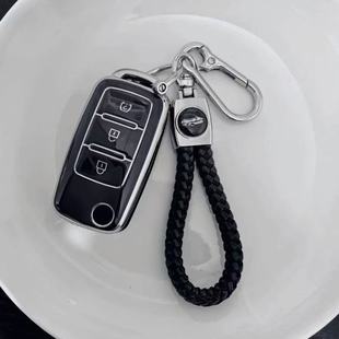 北汽威旺m30s大猫锁匙包幻速s3 M20 H3F s3l20套