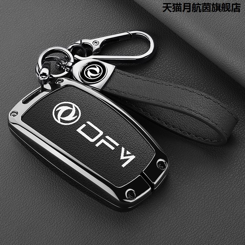 适用东风行T5钥匙套19款5L