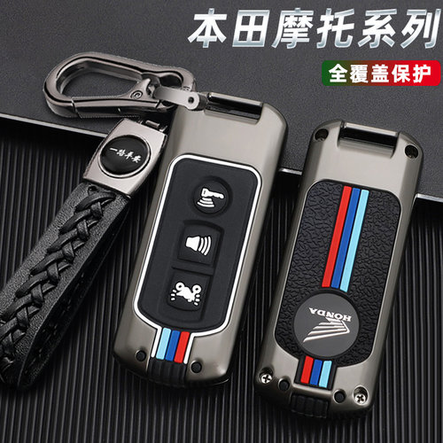 适用机车摩托车钥匙套佛沙350裂行125新大洲ns125la/PCX150包扣壳