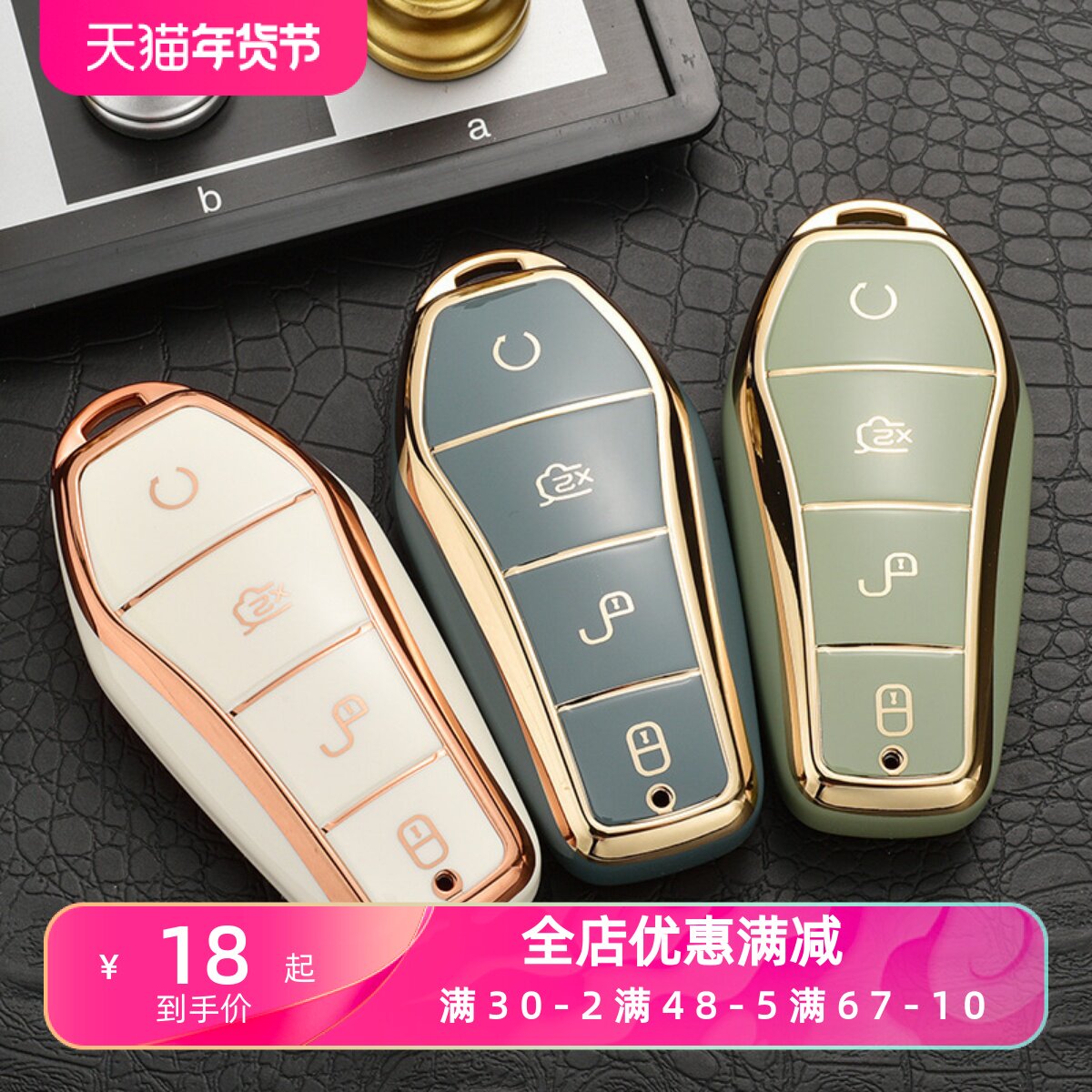 适用比亚迪驱逐舰05汽车钥匙套2022款钥匙套专用外套套男女高档钥