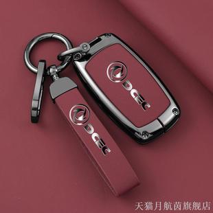 e380星版 370 车锁匙包金属 s560 适用东风风光新580钥匙套风光500