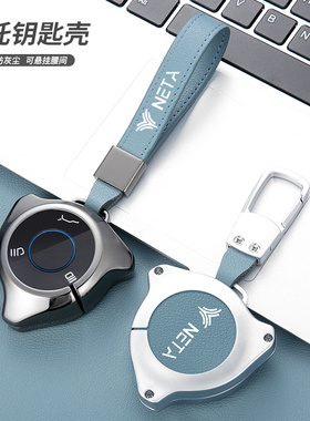 适用21年哪咤v钥匙套哪吒upro新能源锁匙包哪吒V400520U行金属套